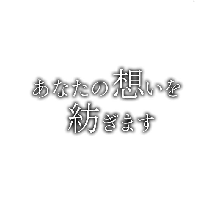 糸販売 撚糸の事なら京都の北洞株式会社へ 糸販売 撚糸の事なら京都の北洞株式会社へ